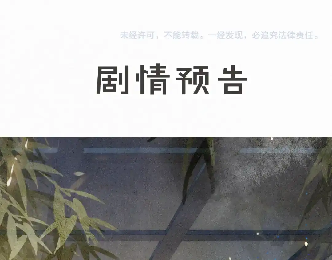 《紫禁·御喵房》第10话 药柜有诡？ 第59页
