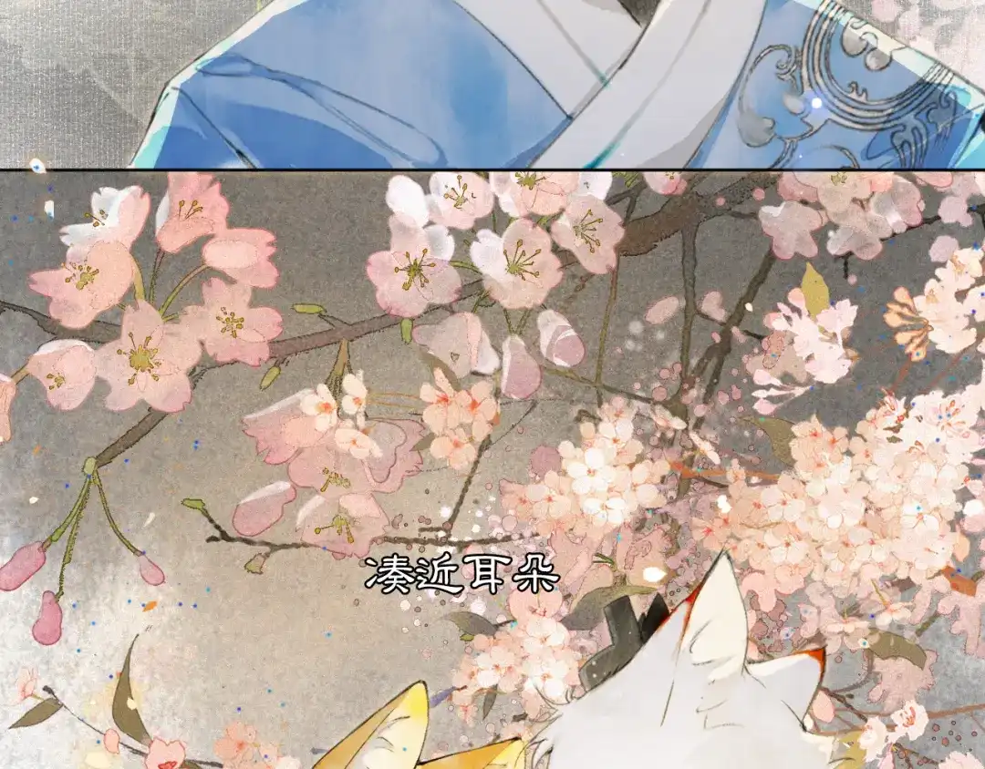 《紫禁·御喵房》第10话 药柜有诡？ 第21页