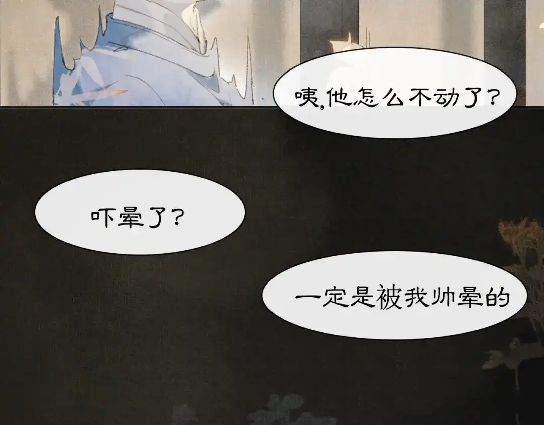 《紫禁·御喵房》第10话 药柜有诡？ 第3页