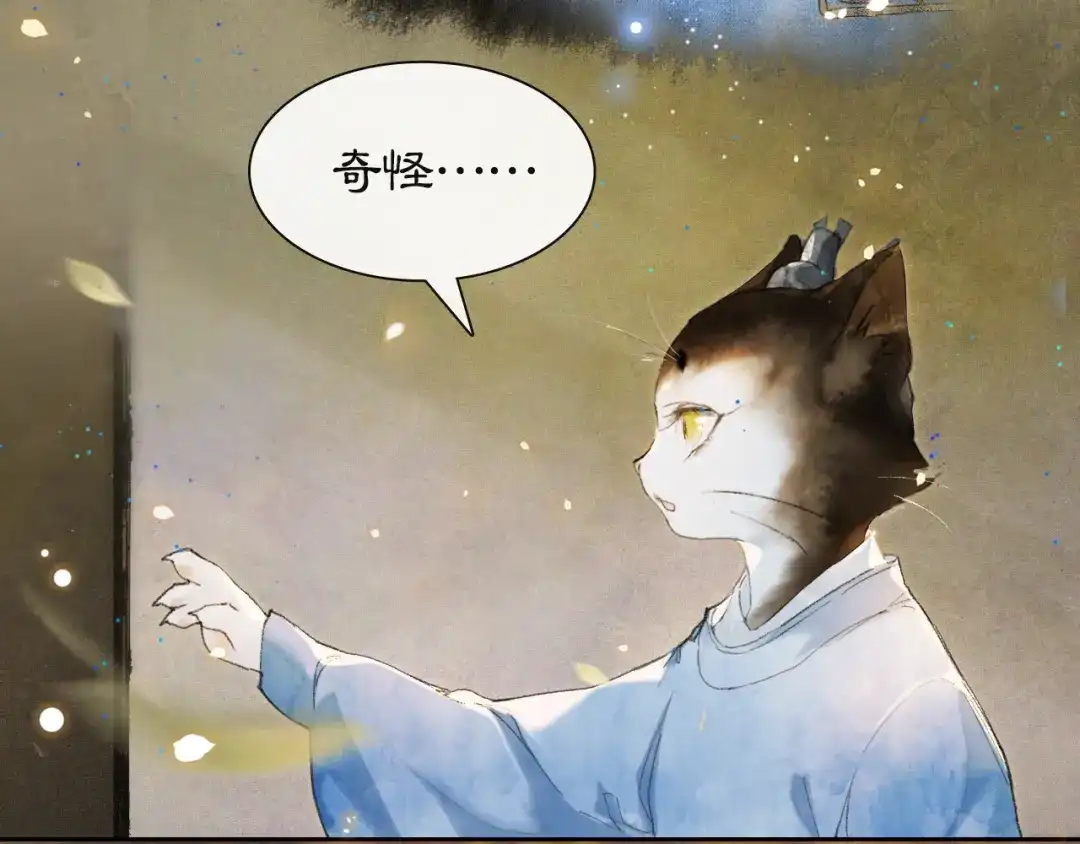 《紫禁·御喵房》第10话 药柜有诡？ 第55页