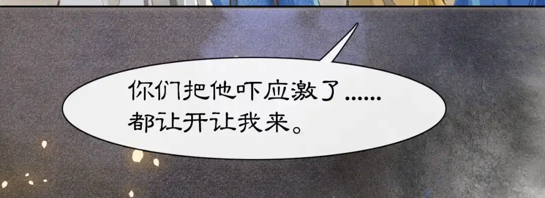 《紫禁·御喵房》第10话 药柜有诡？ 第7页