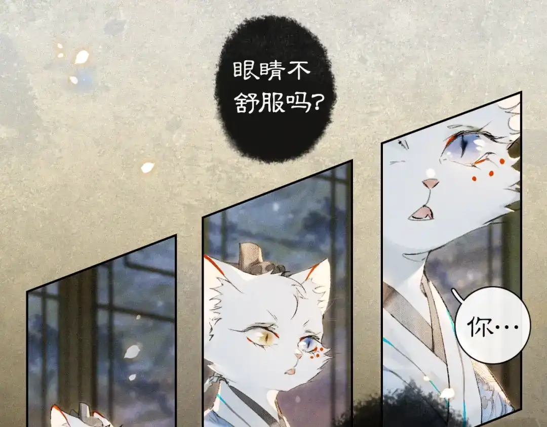 《紫禁·御喵房》第10话 药柜有诡？ 第51页