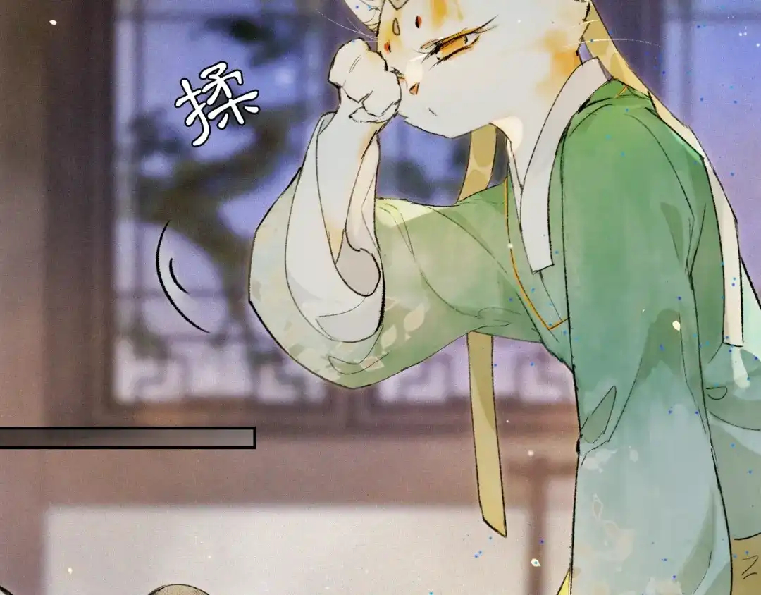 《紫禁·御喵房》第10话 药柜有诡？ 第49页