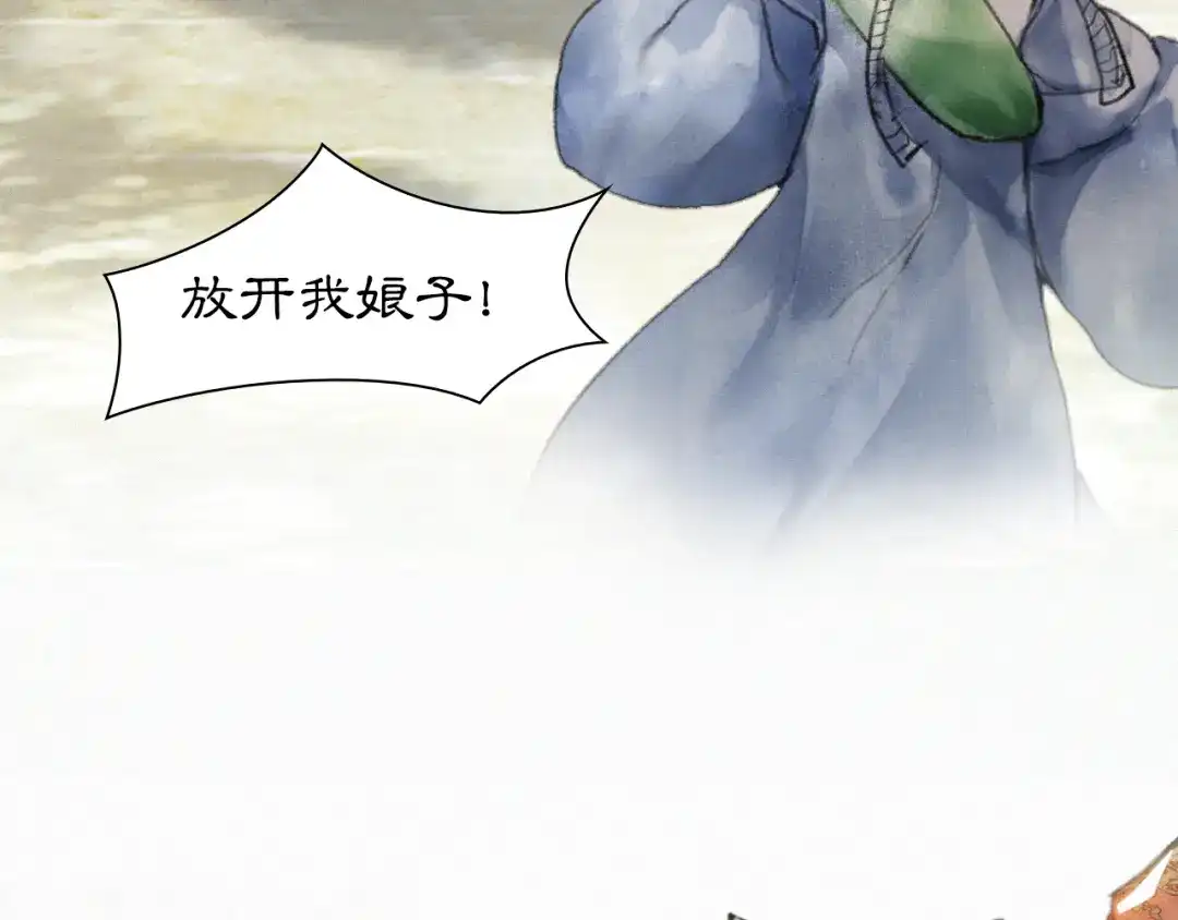 《紫禁·御喵房》第3话 霜眉秘技 第24页