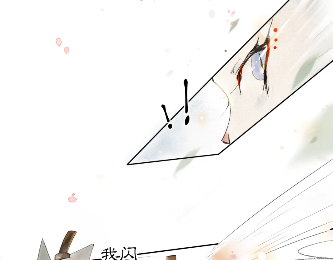 《紫禁·御喵房》第3话 霜眉秘技 第58页