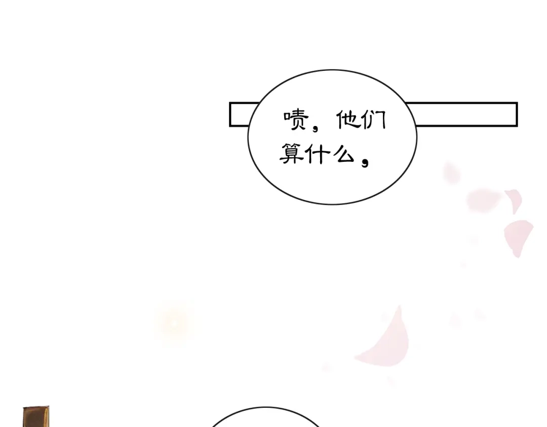 《紫禁·御喵房》第3话 霜眉秘技 第55页