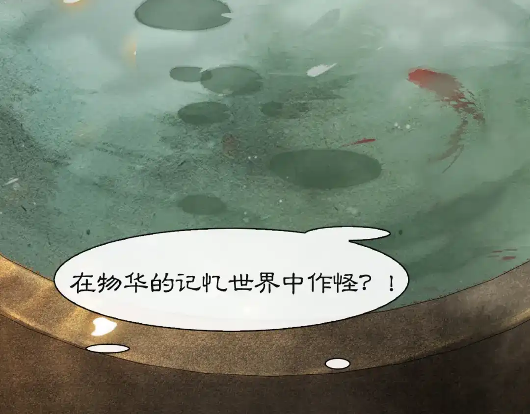 《紫禁·御喵房》第3话 霜眉秘技 第7页