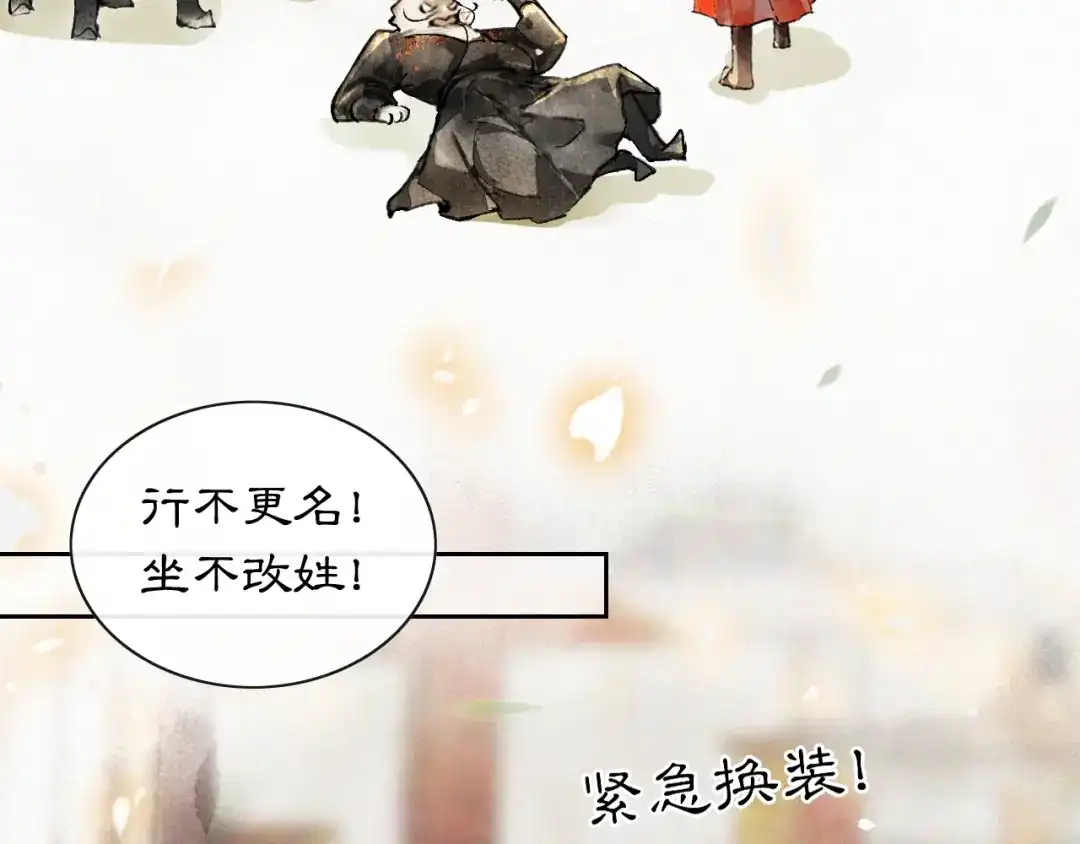 《紫禁·御喵房》第3话 霜眉秘技 第63页