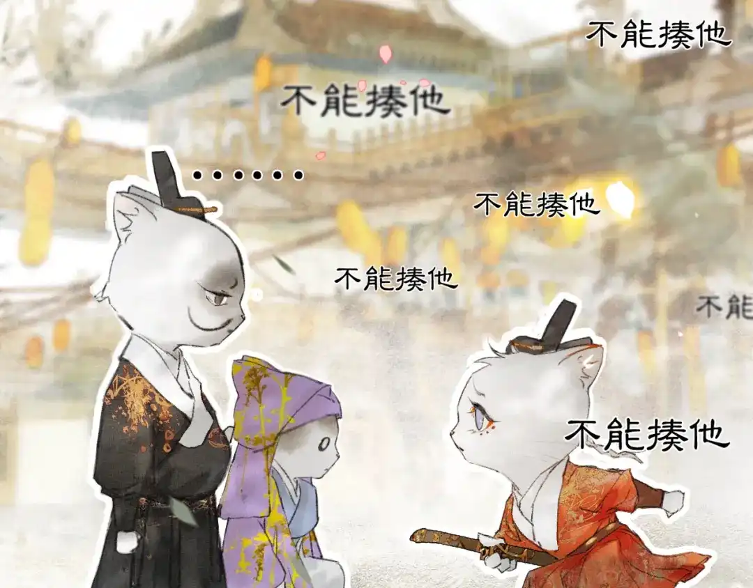 《紫禁·御喵房》第3话 霜眉秘技 第39页