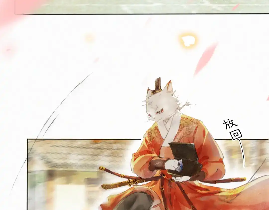 《紫禁·御喵房》第3话 霜眉秘技 第16页