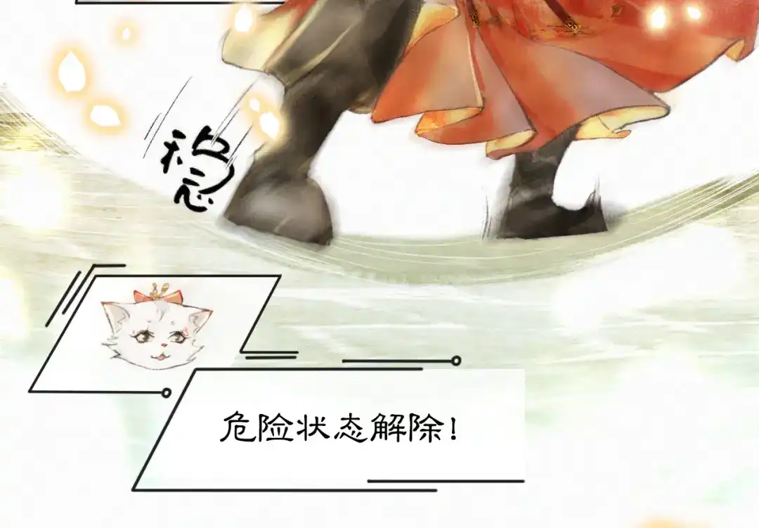 《紫禁·御喵房》第3话 霜眉秘技 第17页