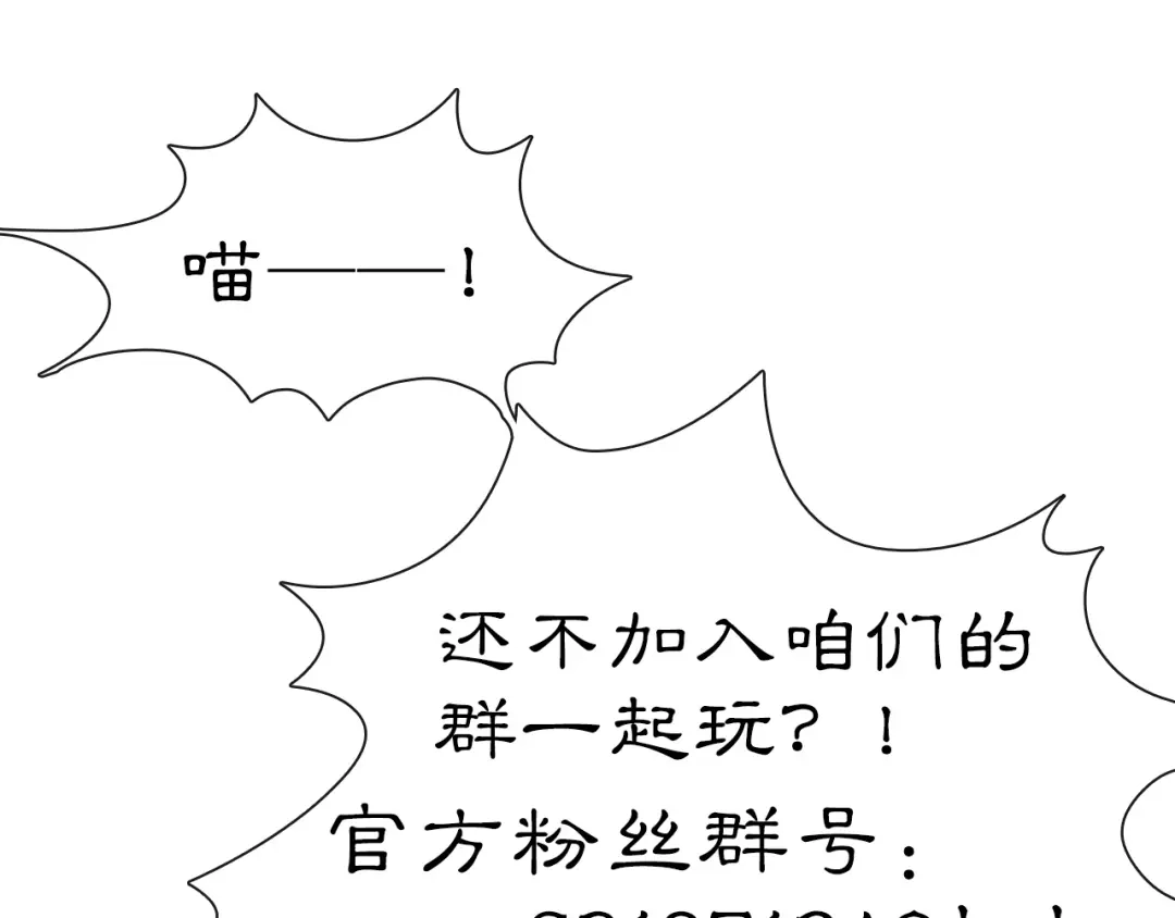 《紫禁·御喵房》第3话 霜眉秘技 第70页