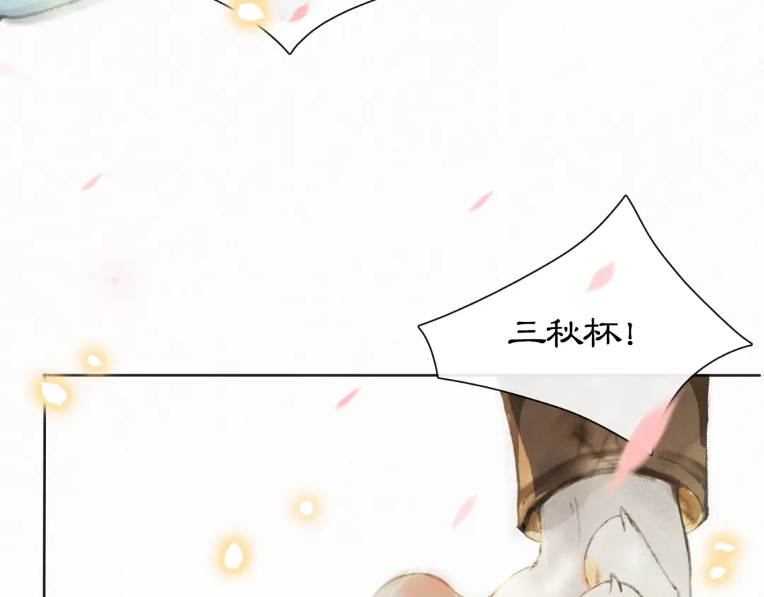 《紫禁·御喵房》第3话 霜眉秘技 第14页