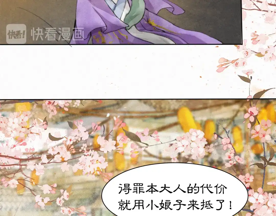 《紫禁·御喵房》第3话 霜眉秘技 第22页