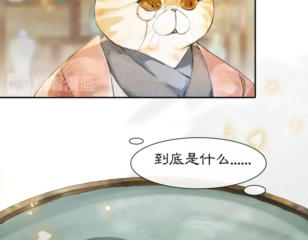 《紫禁·御喵房》第3话 霜眉秘技 第6页