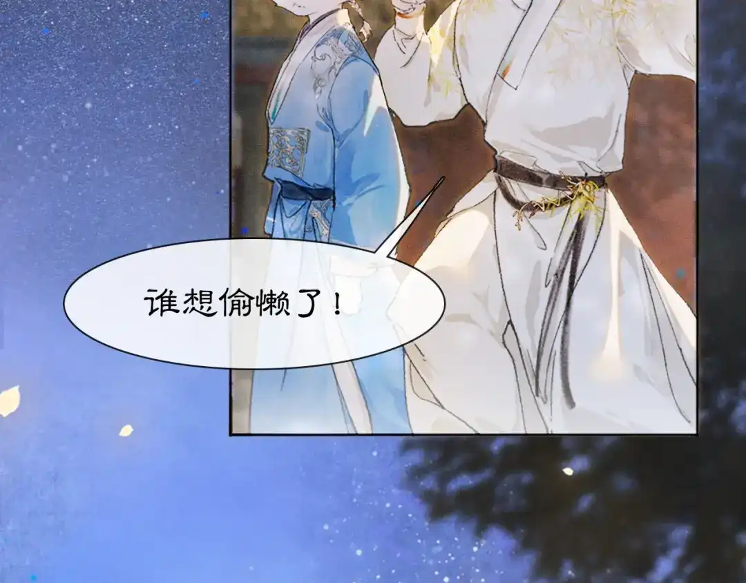 《紫禁·御喵房》第11话 奇妙发现 第58页