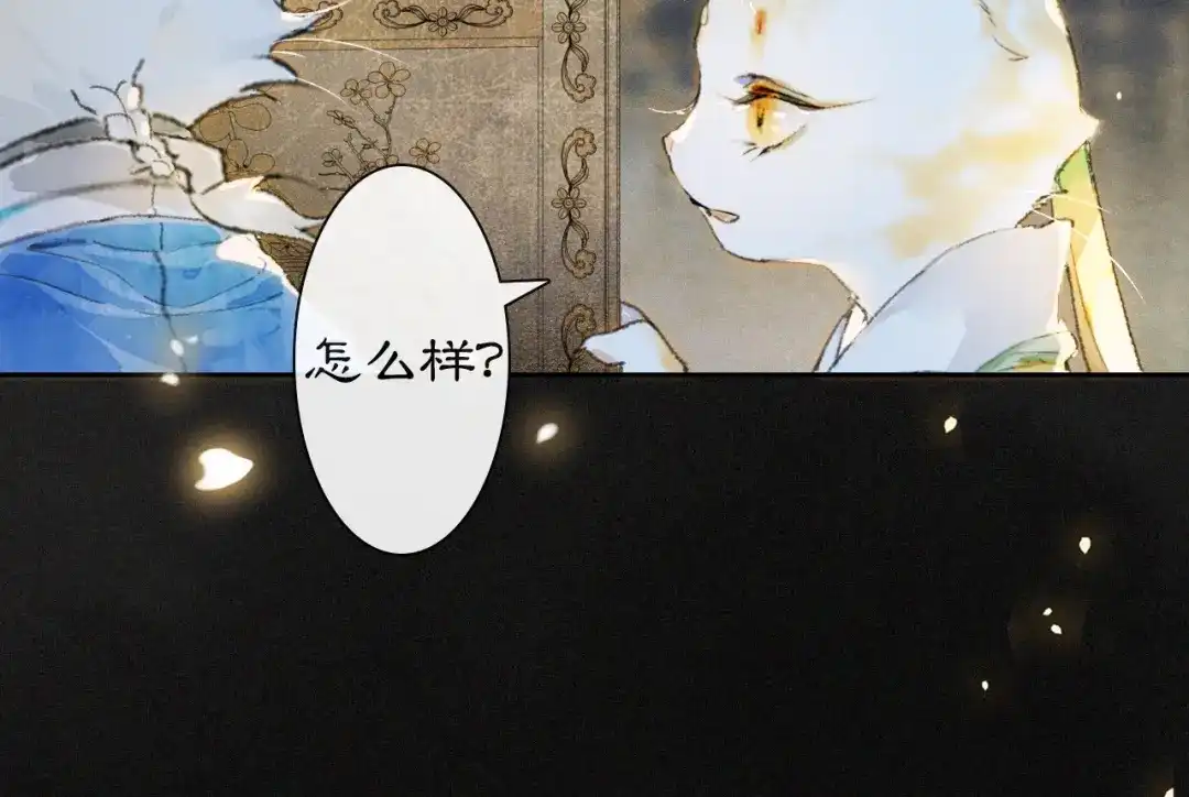 《紫禁·御喵房》第11话 奇妙发现 第18页