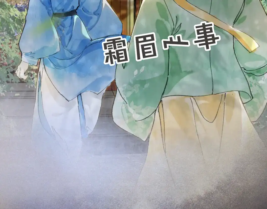 《紫禁·御喵房》第11话 奇妙发现 第62页