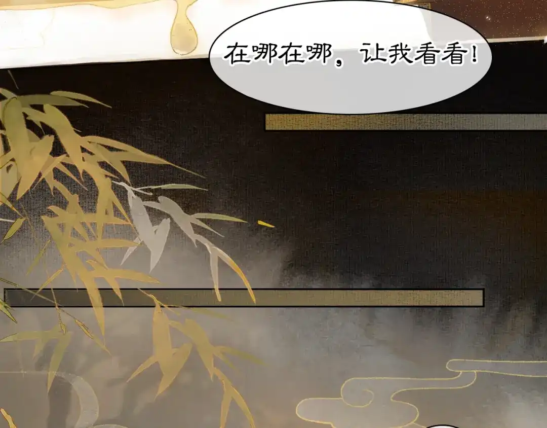 《紫禁·御喵房》第11话 奇妙发现 第27页