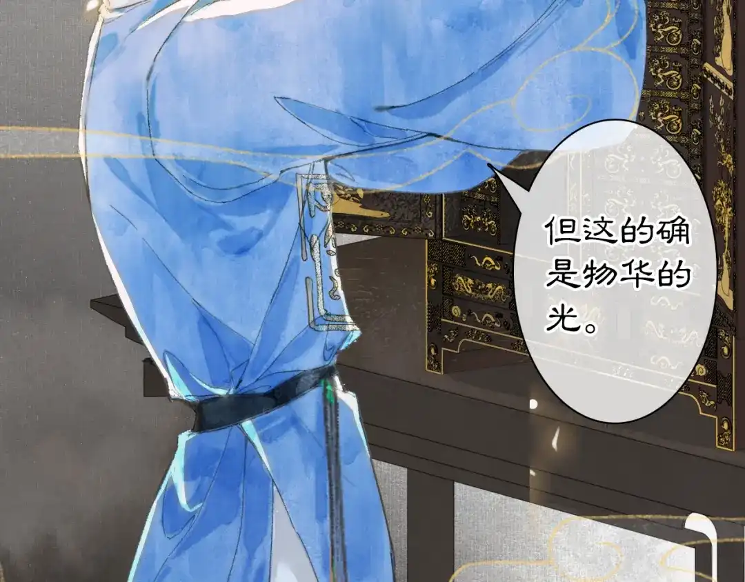 《紫禁·御喵房》第11话 奇妙发现 第20页