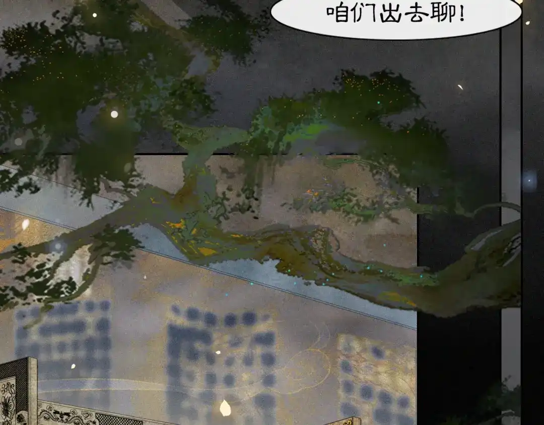 《紫禁·御喵房》第11话 奇妙发现 第16页