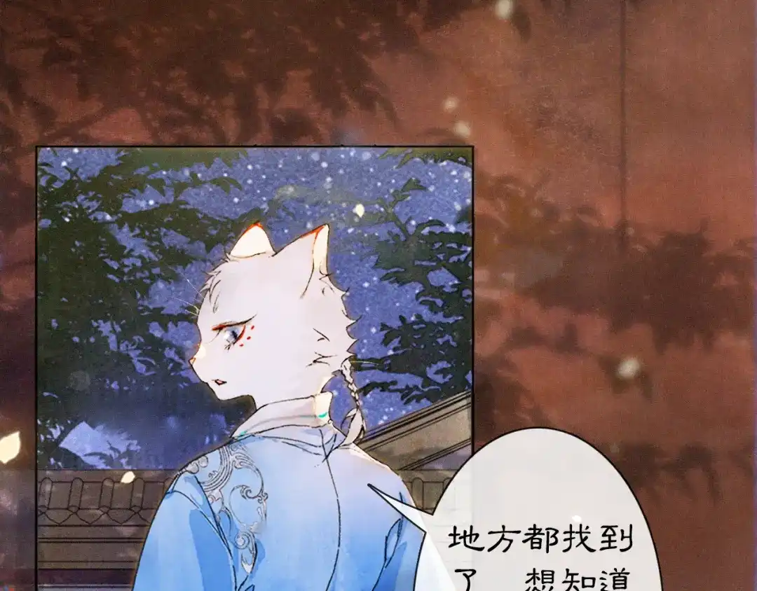 《紫禁·御喵房》第12话 猫猫心事 第1页