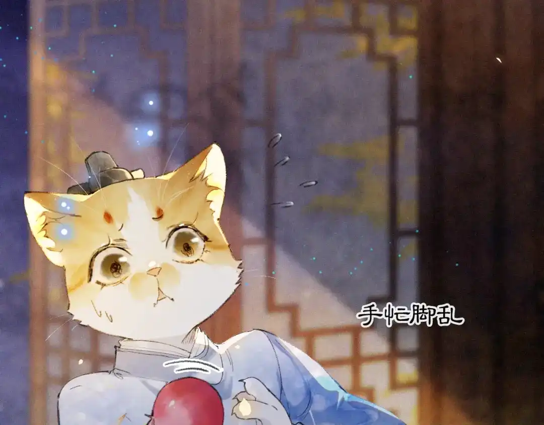 《紫禁·御喵房》第12话 猫猫心事 第27页