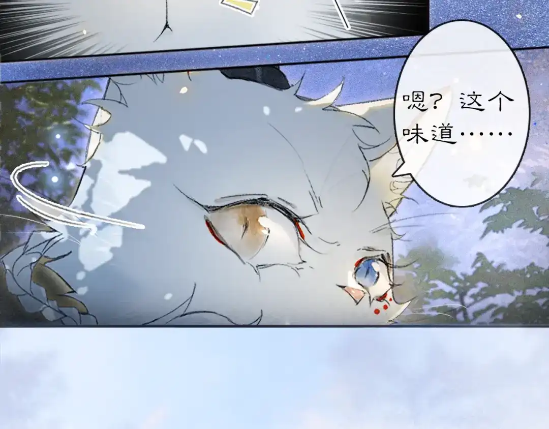 《紫禁·御喵房》第12话 猫猫心事 第53页