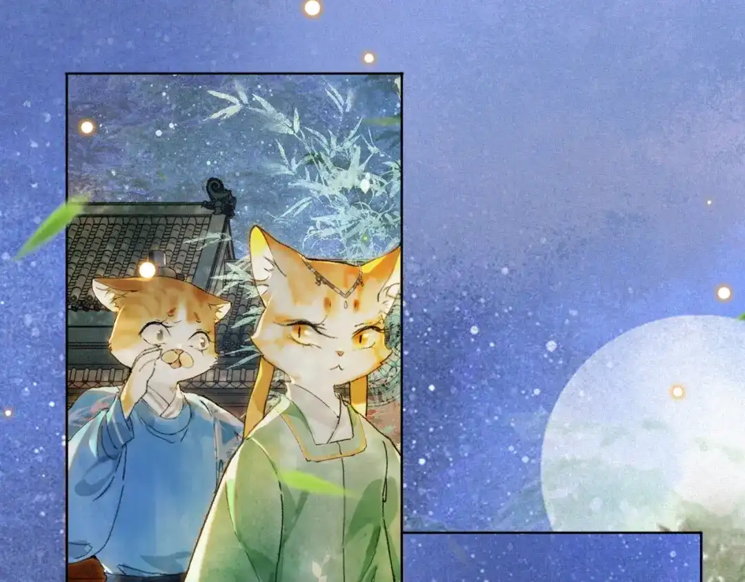 《紫禁·御喵房》第12话 猫猫心事 第16页