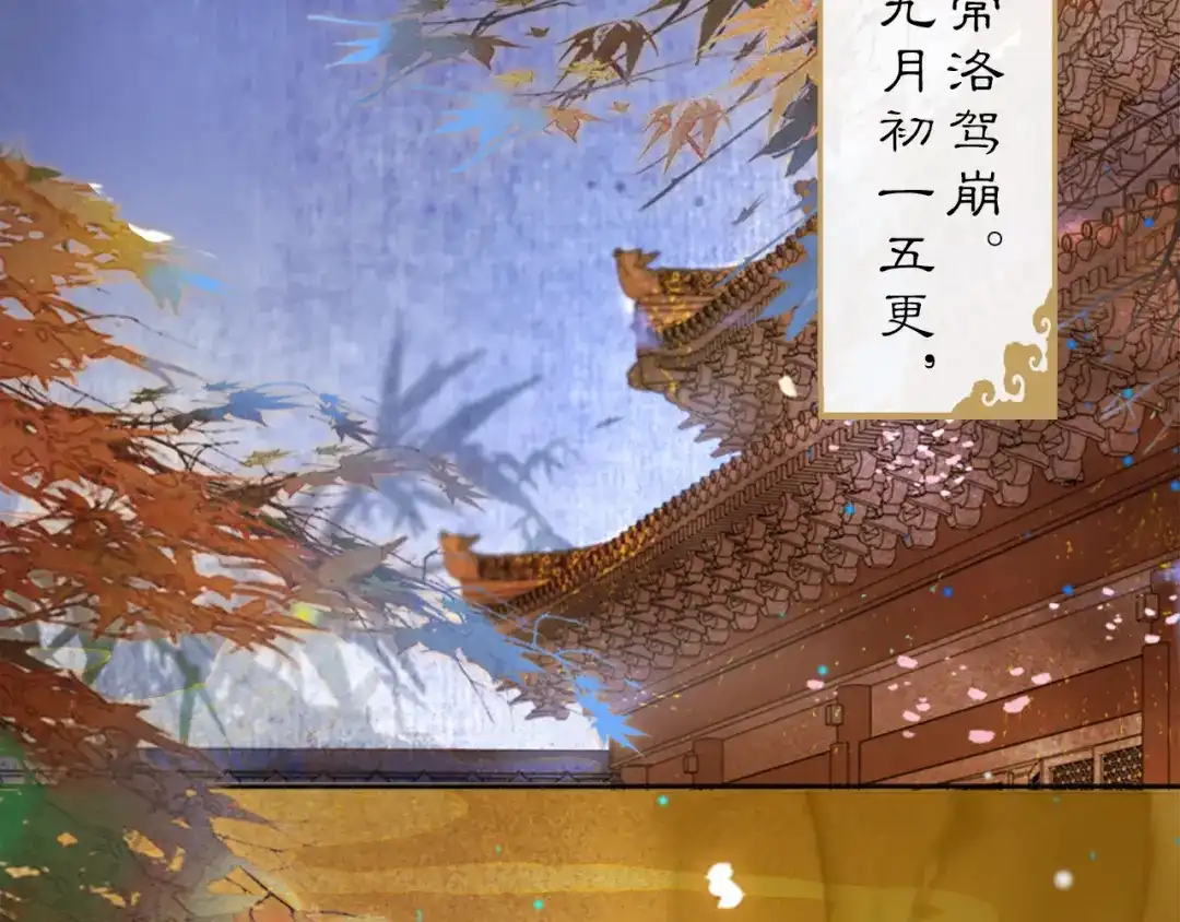 《紫禁·御喵房》第13话 红丸事发，皇上驾崩！ 第51页