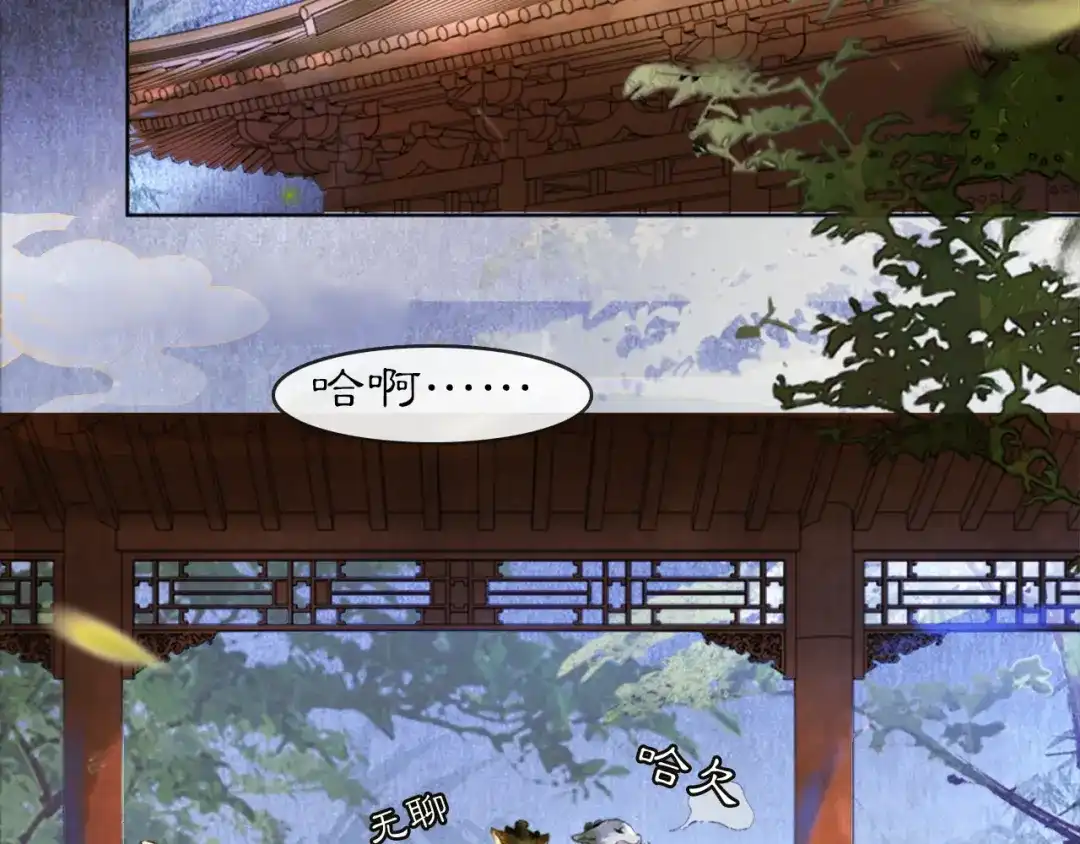 《紫禁·御喵房》第13话 红丸事发，皇上驾崩！ 第58页