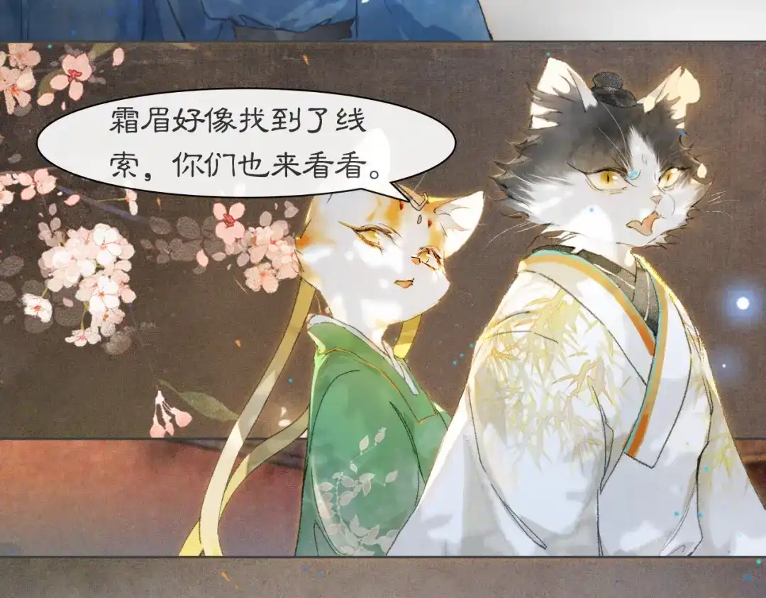 《紫禁·御喵房》第13话 红丸事发，皇上驾崩！ 第27页