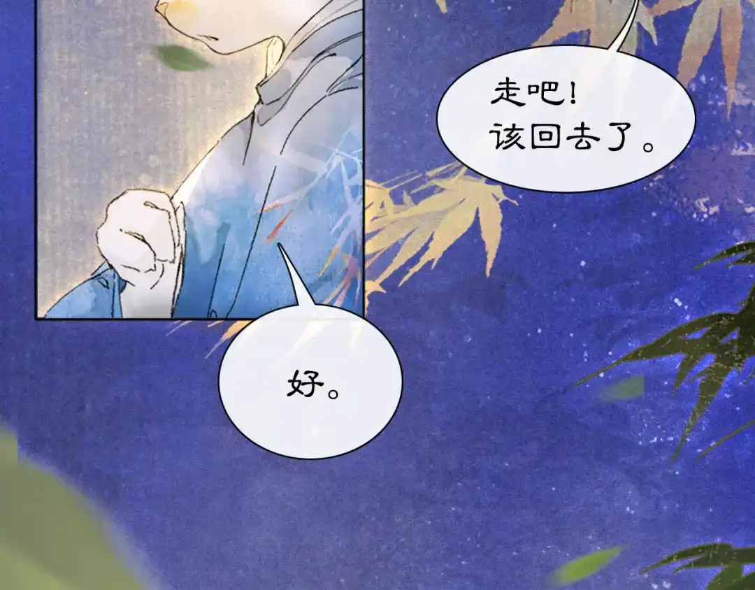 《紫禁·御喵房》第13话 红丸事发，皇上驾崩！ 第43页