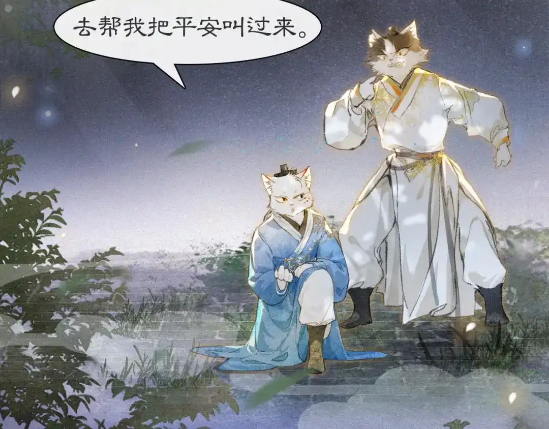 《紫禁·御喵房》第13话 红丸事发，皇上驾崩！ 第20页