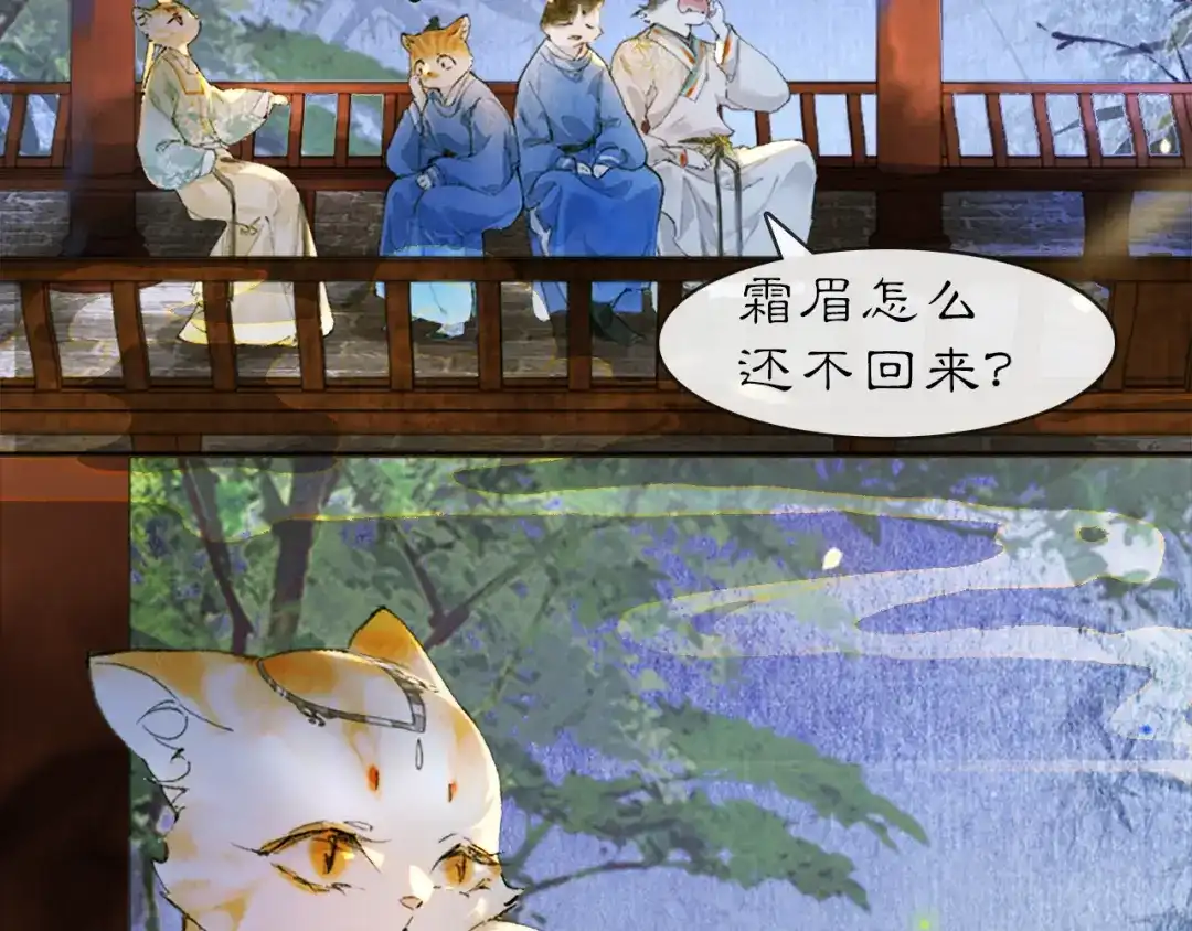 《紫禁·御喵房》第13话 红丸事发，皇上驾崩！ 第59页