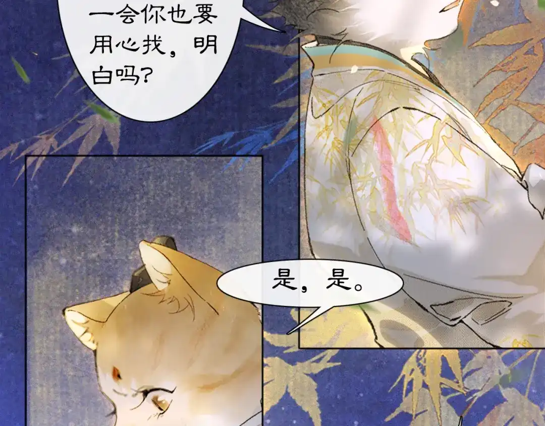 《紫禁·御喵房》第13话 红丸事发，皇上驾崩！ 第42页