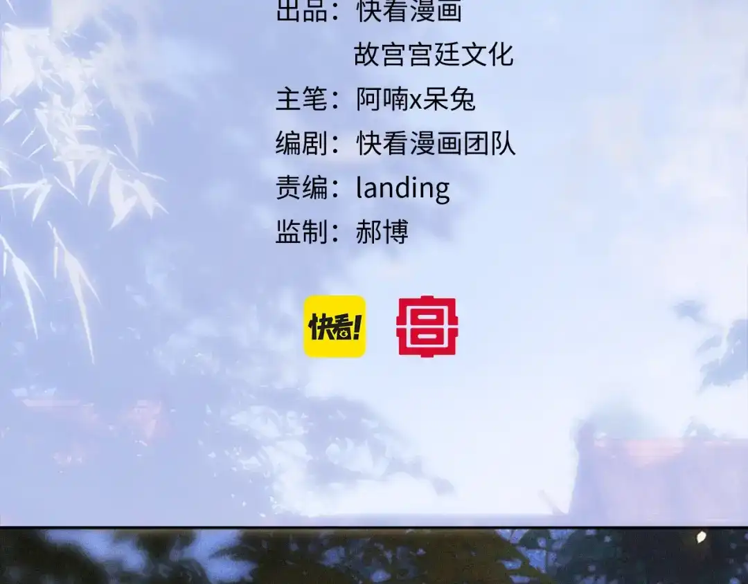 《紫禁·御喵房》第13话 红丸事发，皇上驾崩！ 第12页