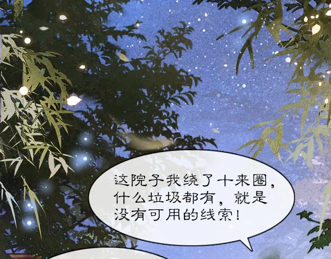 《紫禁·御喵房》第13话 红丸事发，皇上驾崩！ 第7页