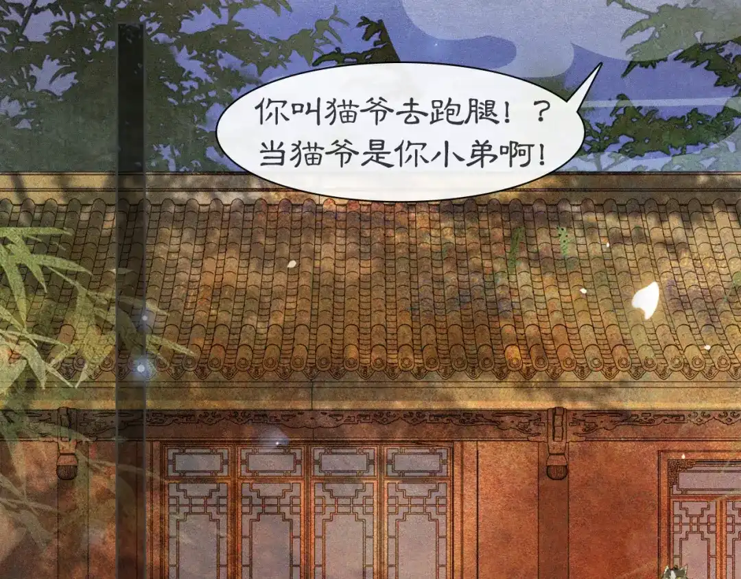 《紫禁·御喵房》第13话 红丸事发，皇上驾崩！ 第21页