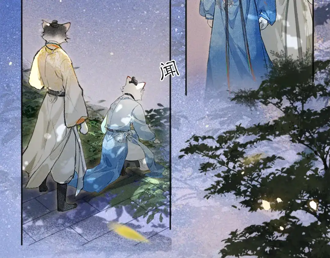 《紫禁·御喵房》第13话 红丸事发，皇上驾崩！ 第14页
