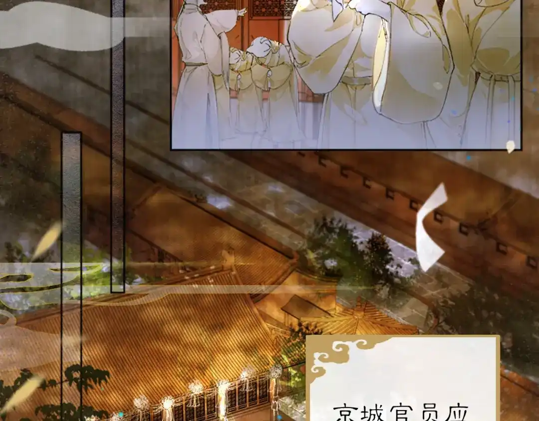 《紫禁·御喵房》第13话 红丸事发，皇上驾崩！ 第54页