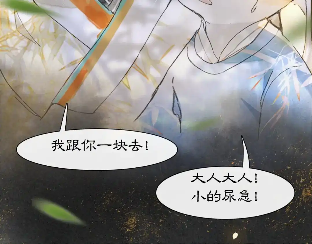 《紫禁·御喵房》第13话 红丸事发，皇上驾崩！ 第37页
