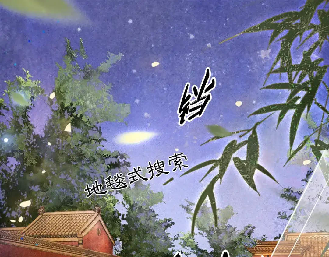 《紫禁·御喵房》第13话 红丸事发，皇上驾崩！ 第44页