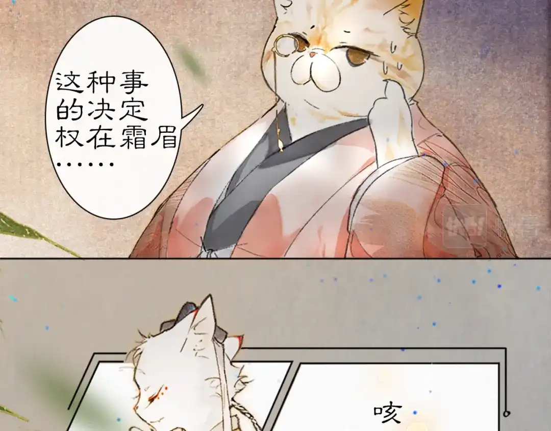 《紫禁·御喵房》第14话 走！看热闹！ 第14页