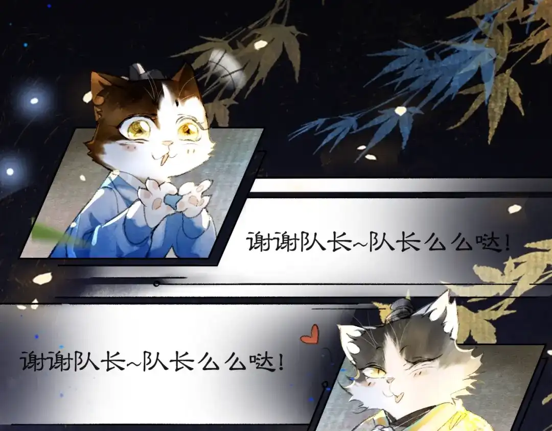 《紫禁·御喵房》第14话 走！看热闹！ 第17页