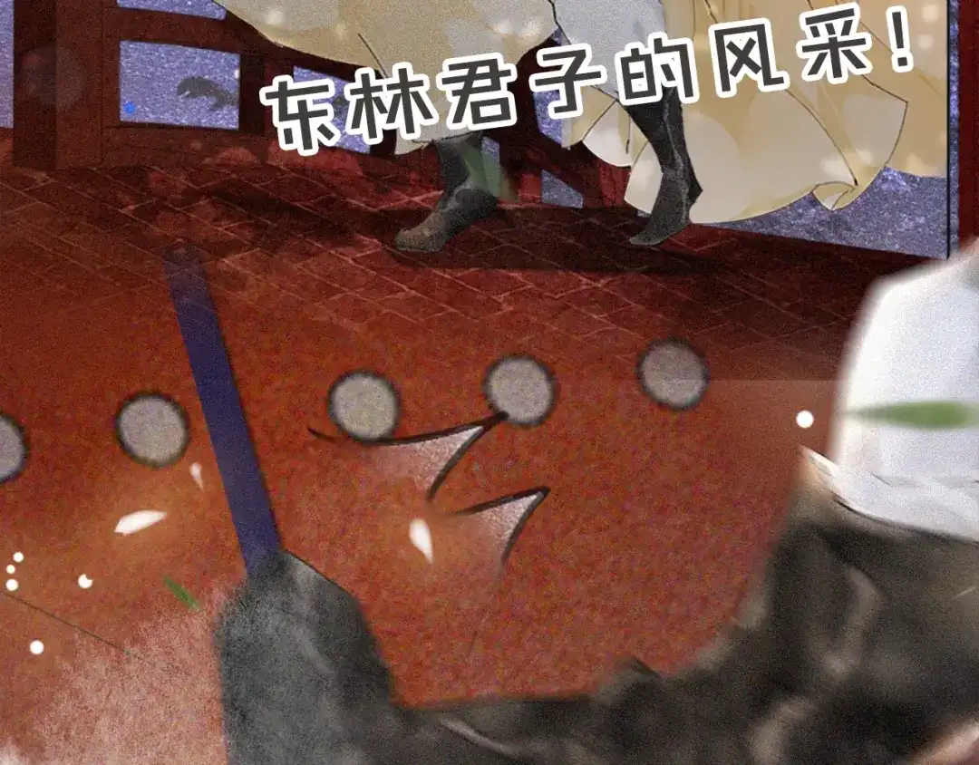 《紫禁·御喵房》第14话 走！看热闹！ 第53页