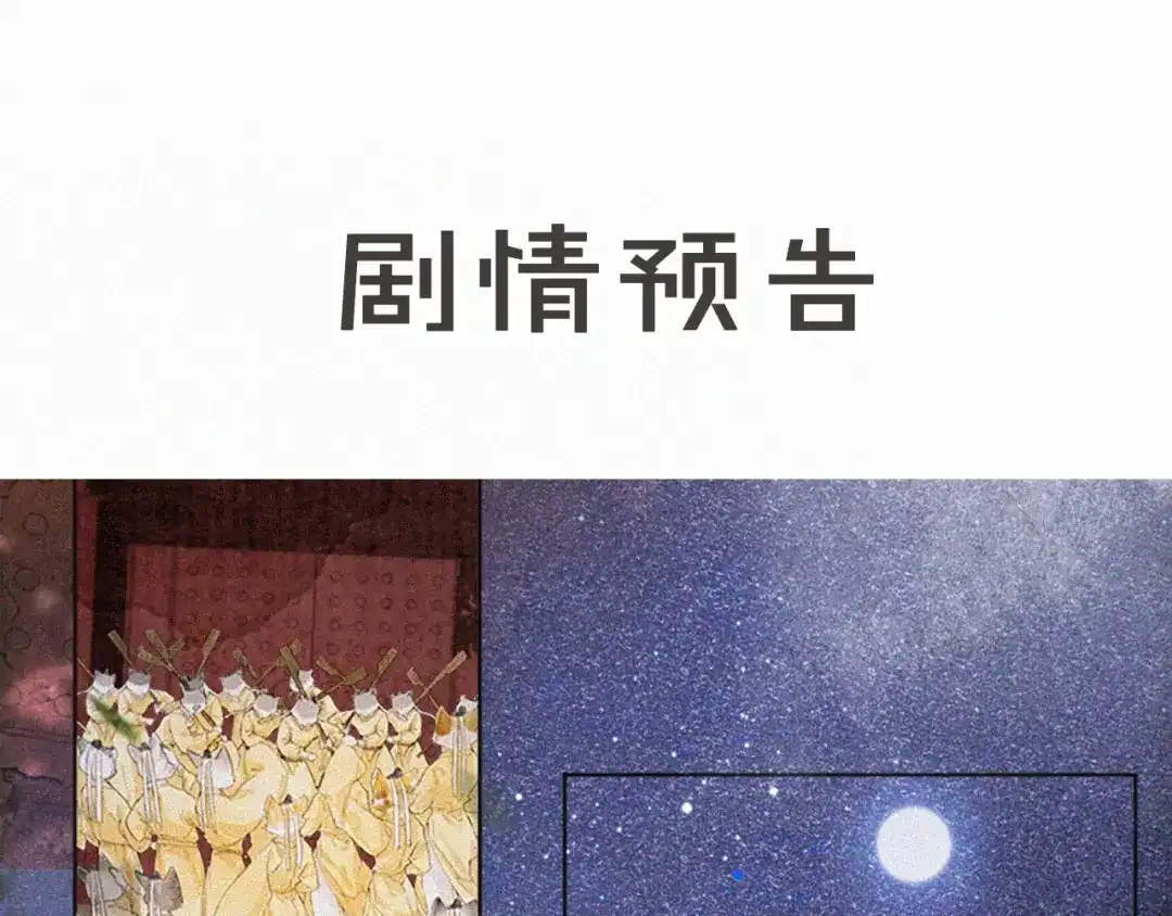 《紫禁·御喵房》第14话 走！看热闹！ 第51页
