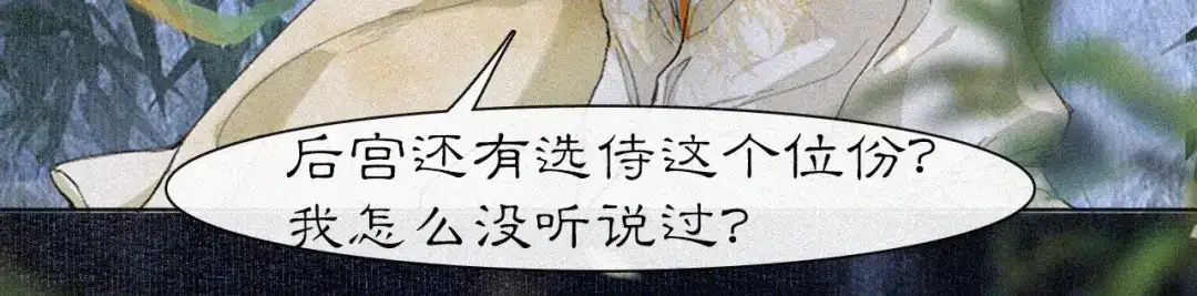 《紫禁·御喵房》第14话 走！看热闹！ 第40页