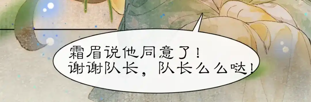 《紫禁·御喵房》第14话 走！看热闹！ 第16页