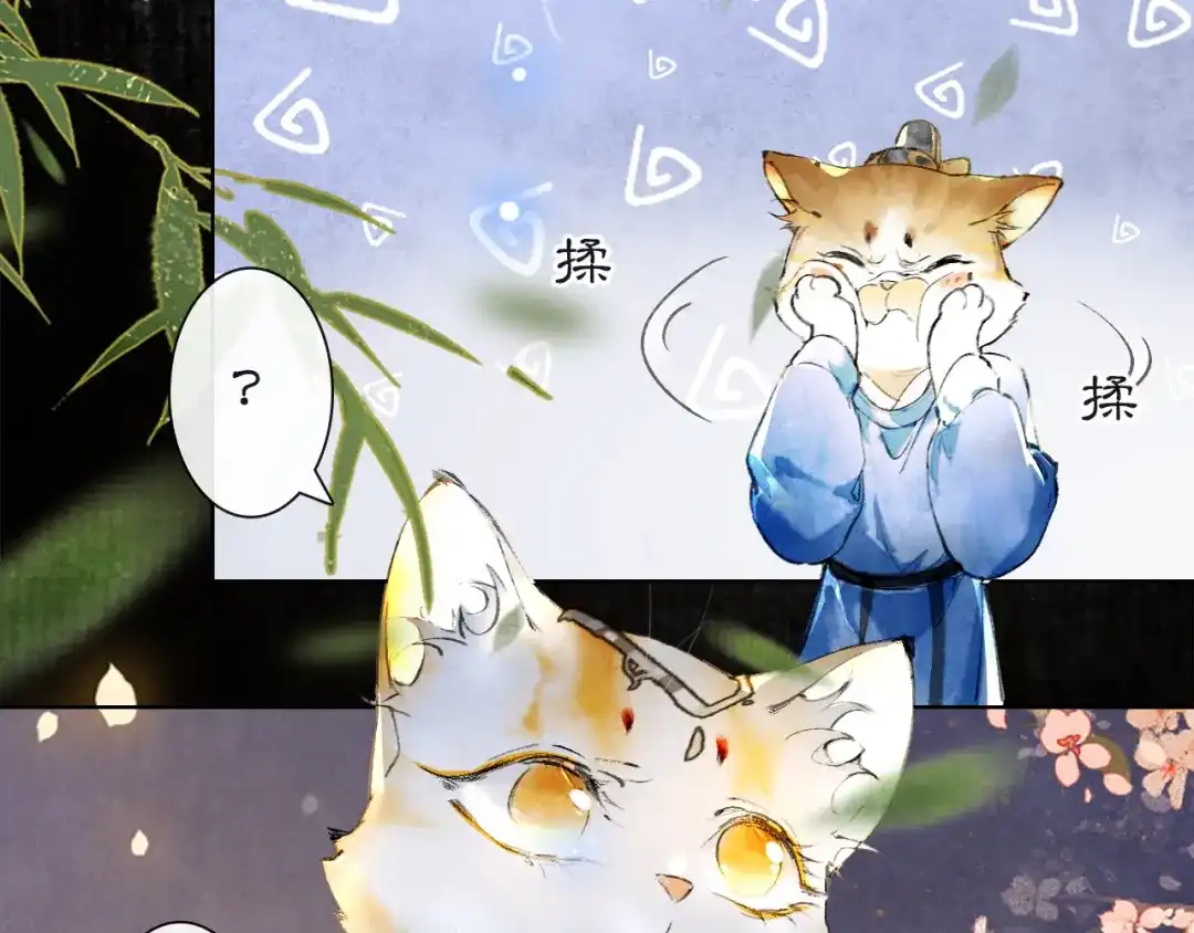 《紫禁·御喵房》第14话 走！看热闹！ 第21页